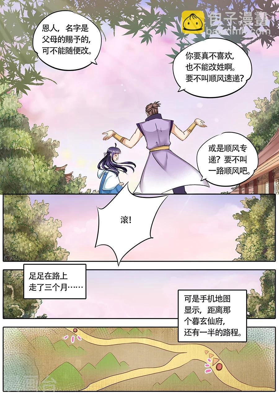 第67话