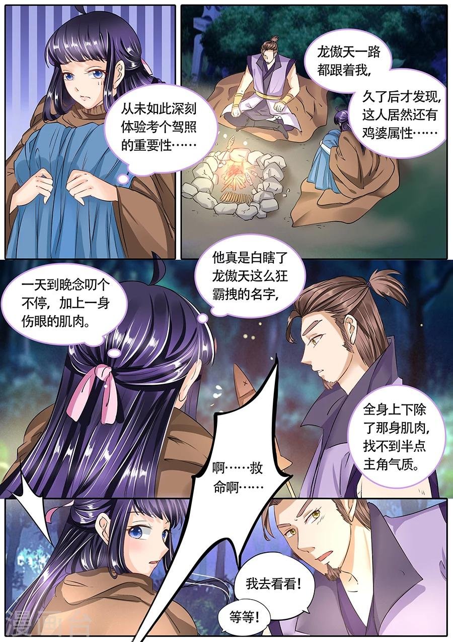 第67话
