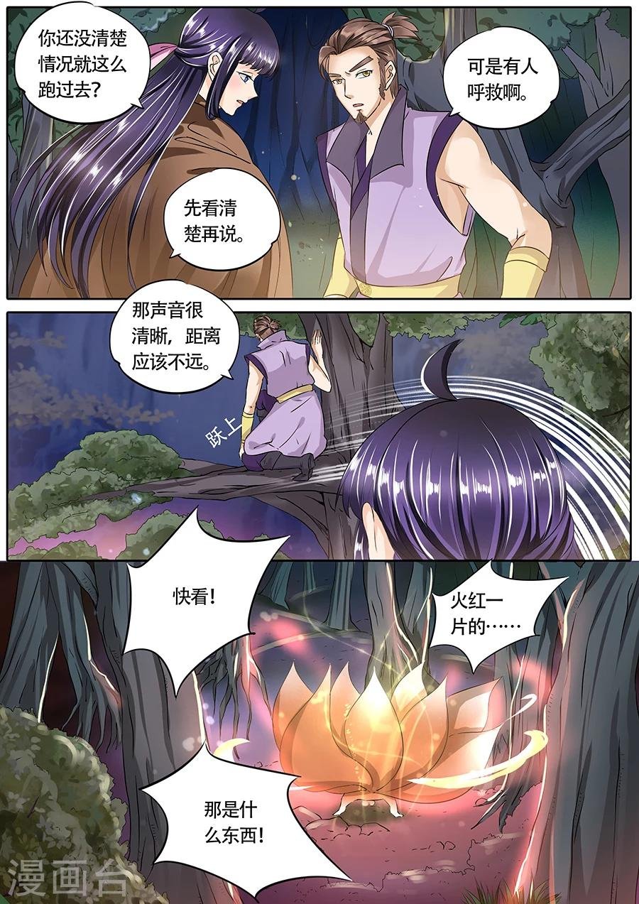 第67话