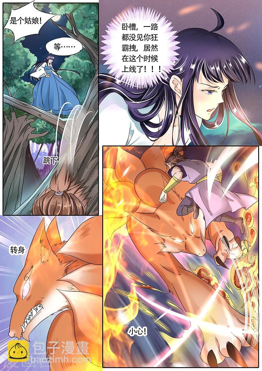 第67话