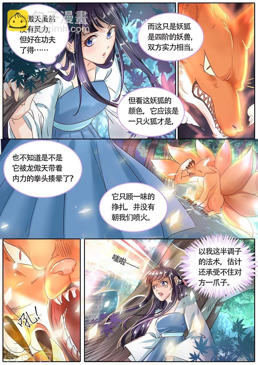 第68话