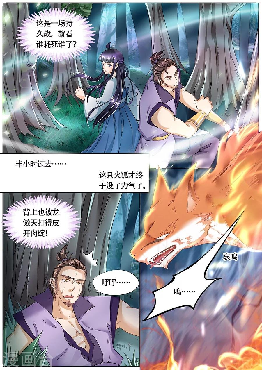第68话