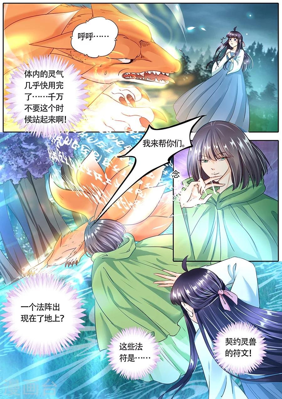 第68话