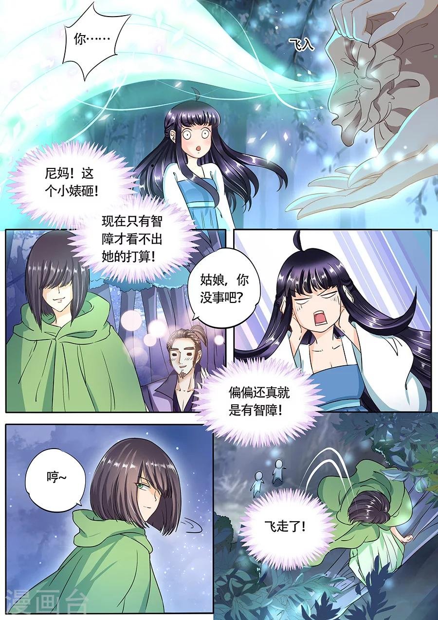 第68话