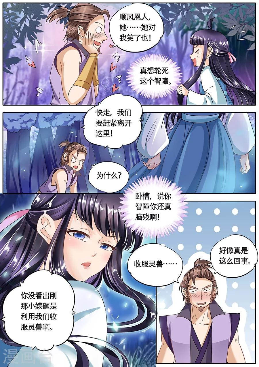 第68话