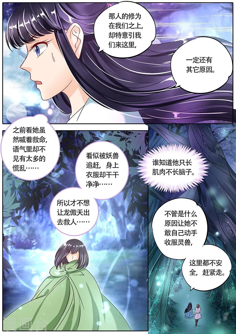 第68话