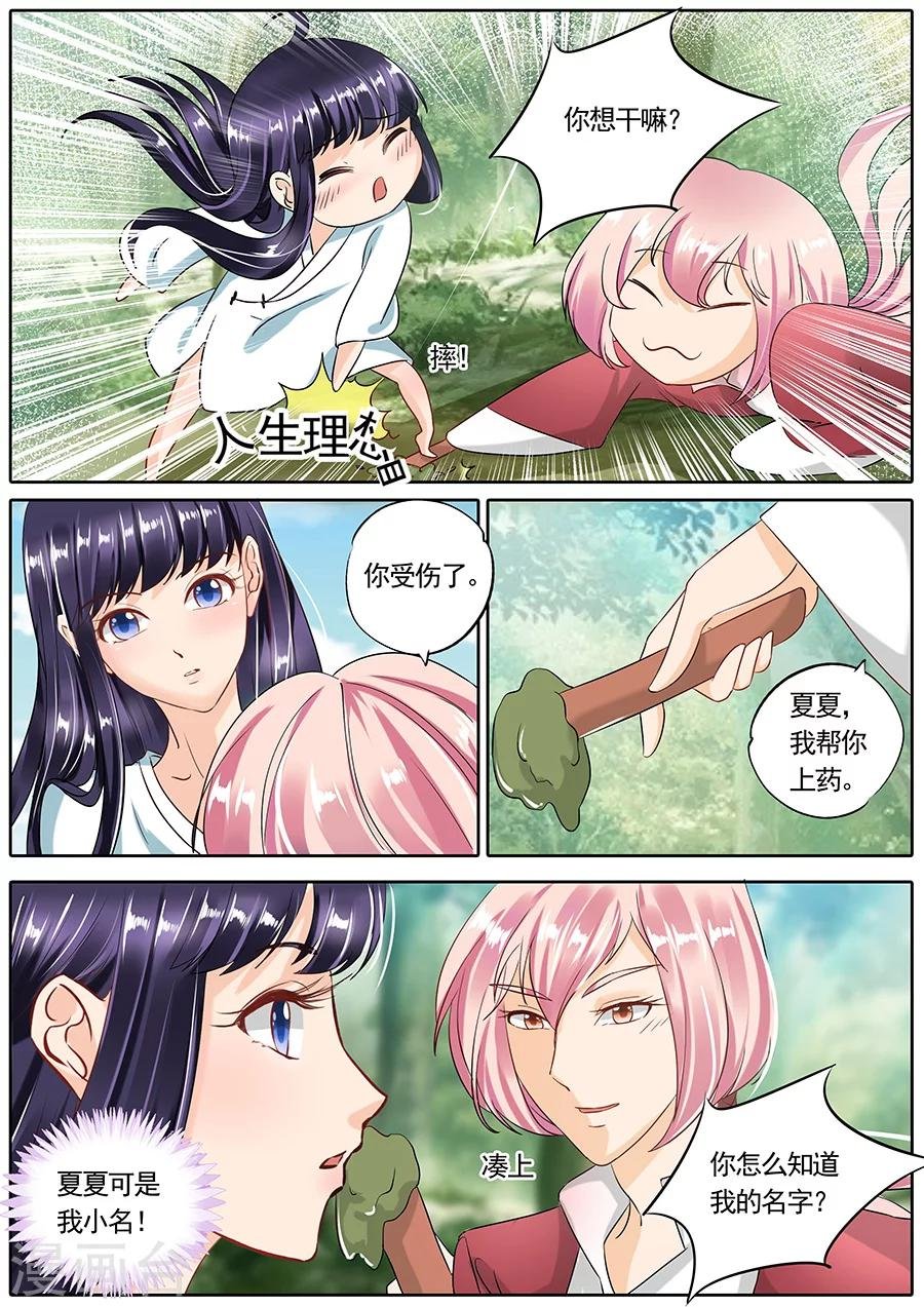 第71话