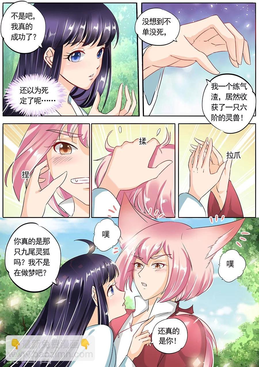 第71话