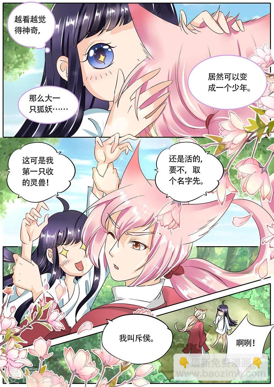 第71话