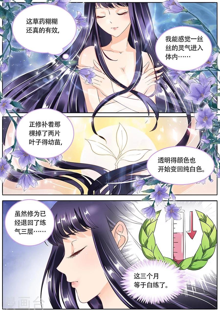 第71话