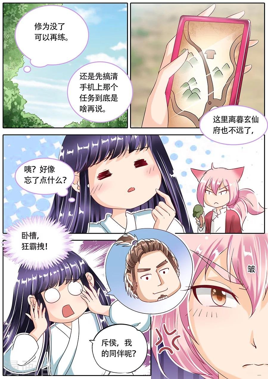 第71话