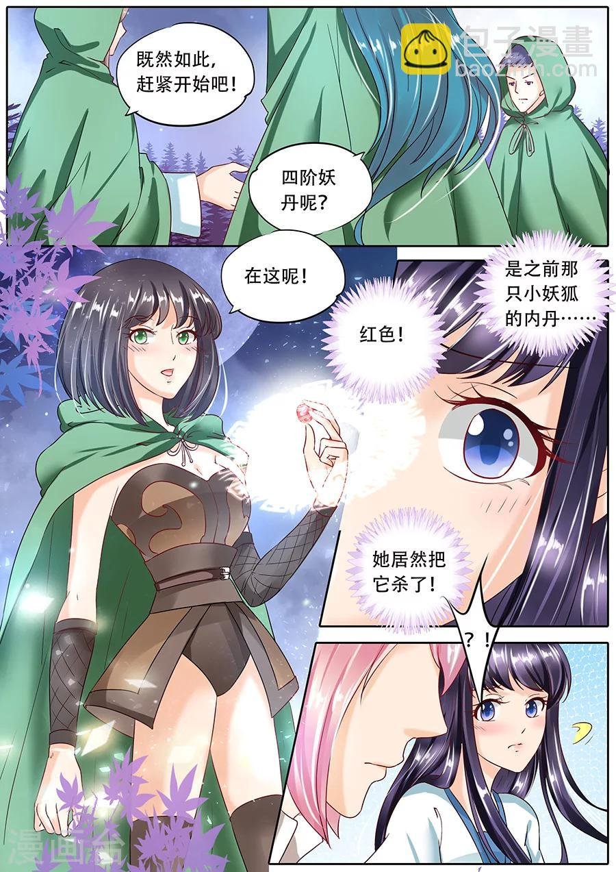 第76话