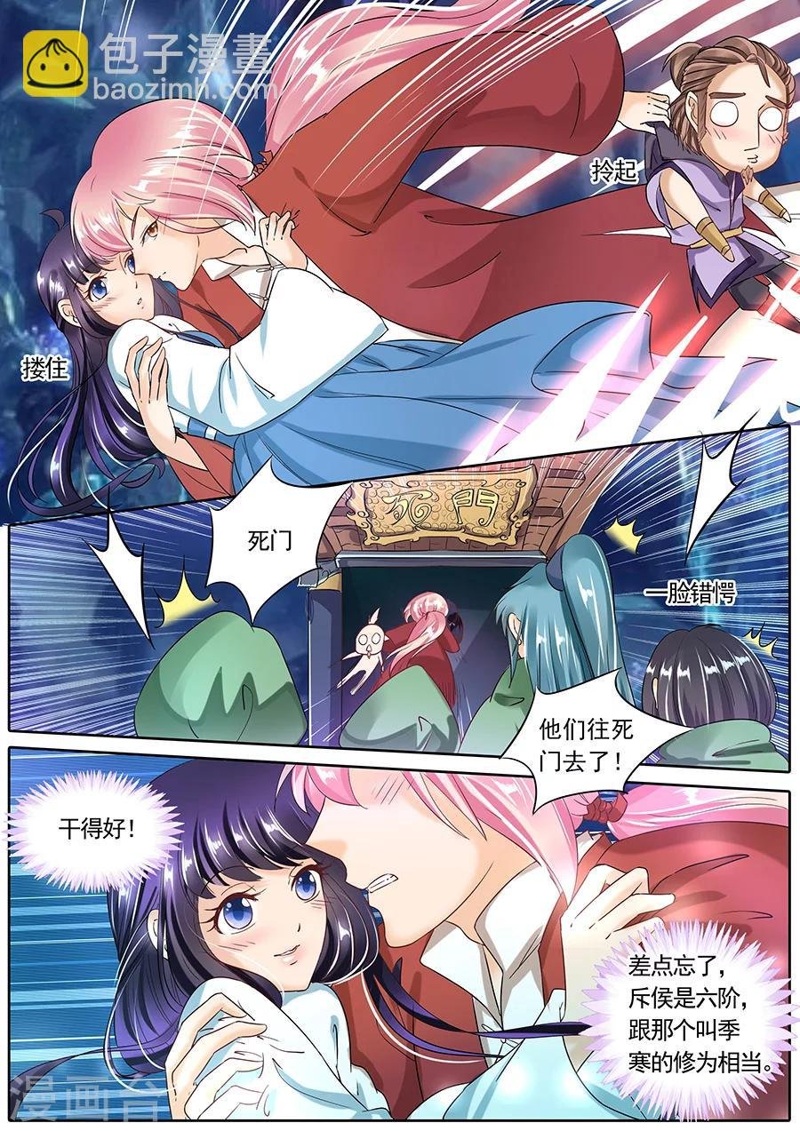 第79话