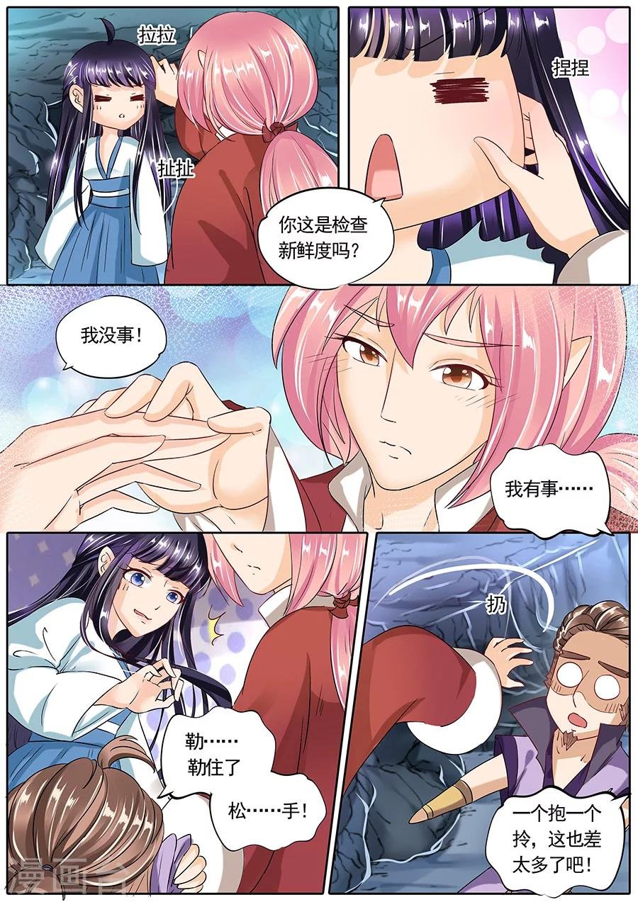 第79话