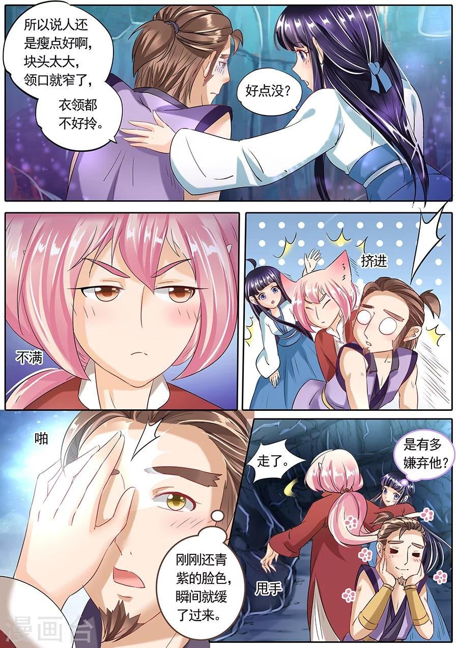 第79话