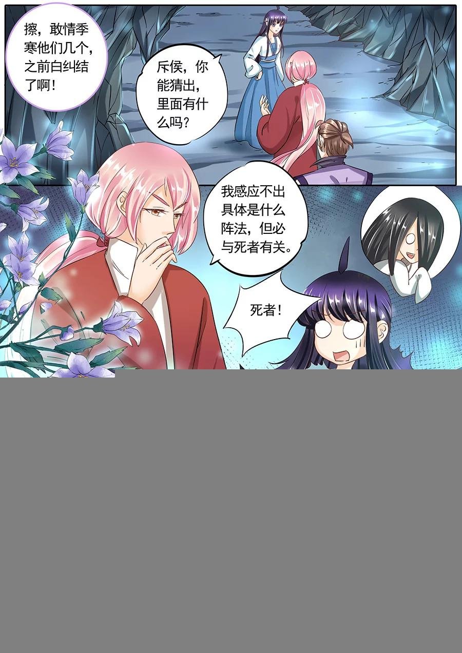 第79话