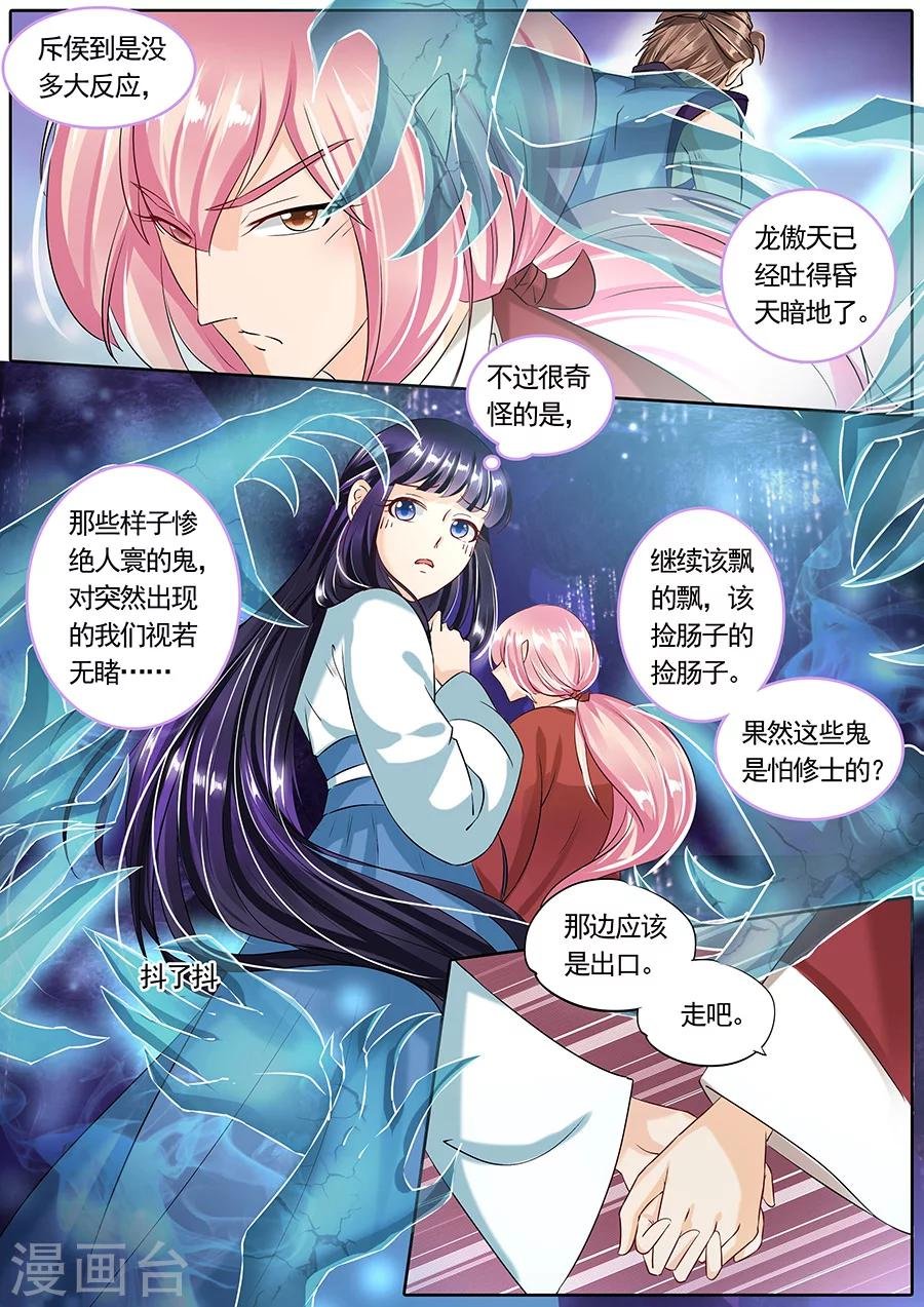 第80话