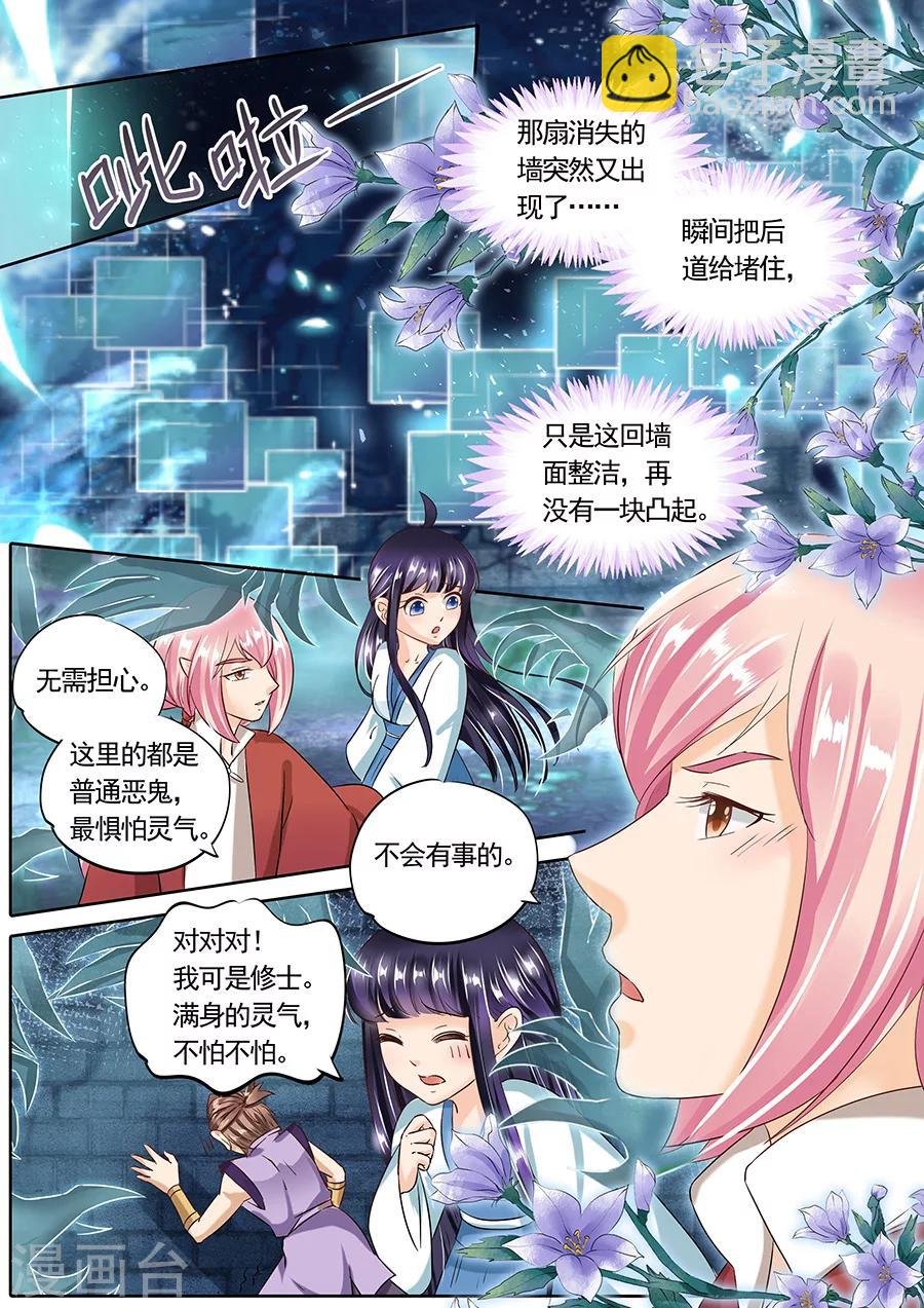 第81话