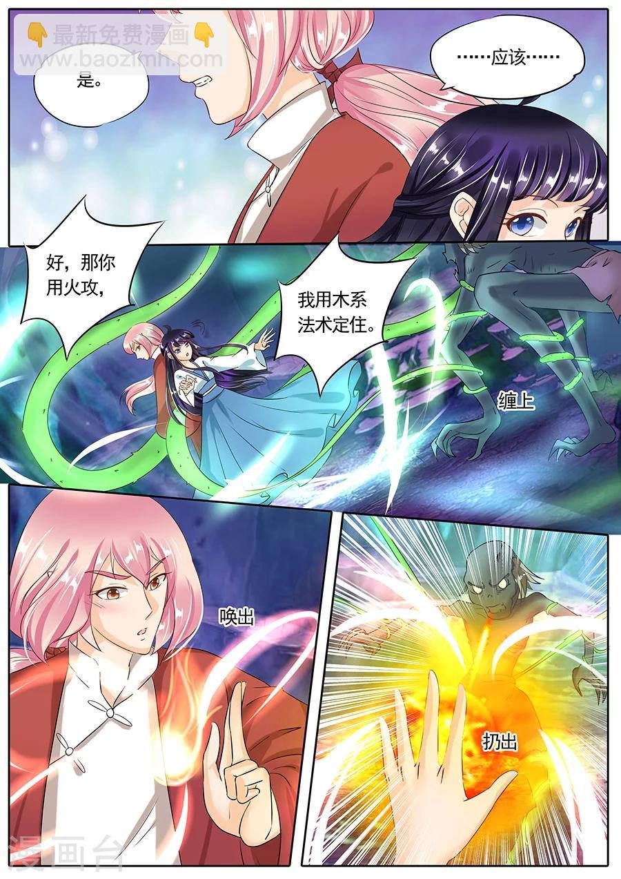 第81话