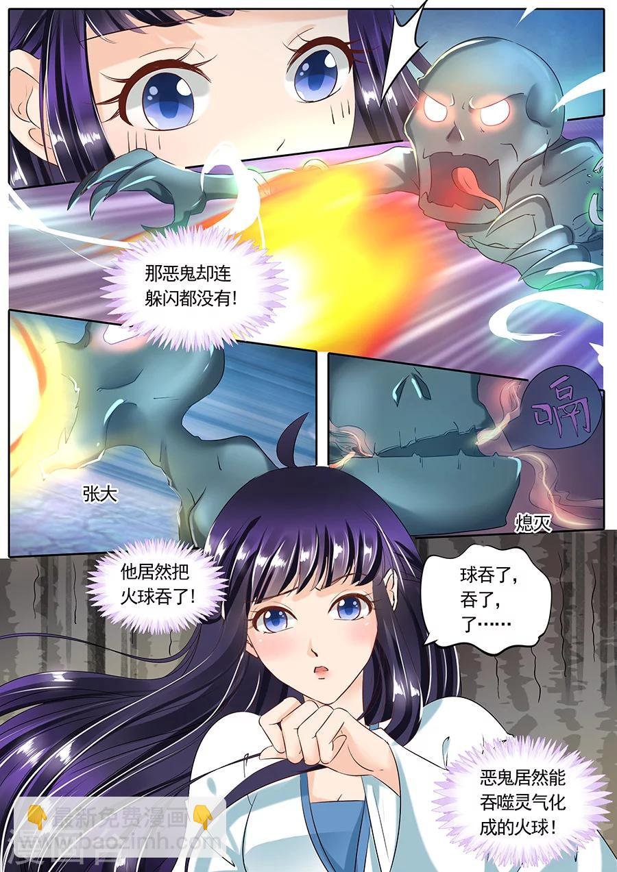 第81话