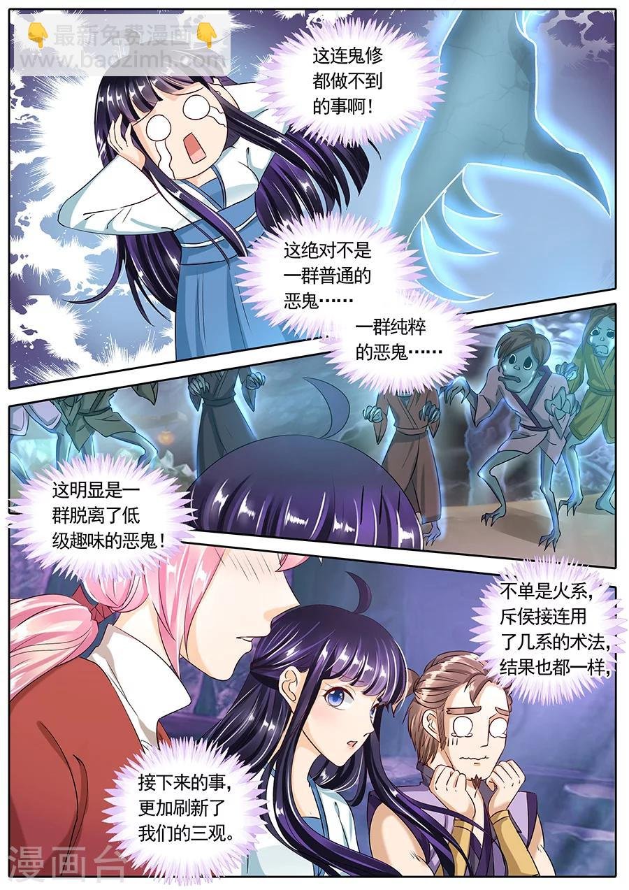 第81话