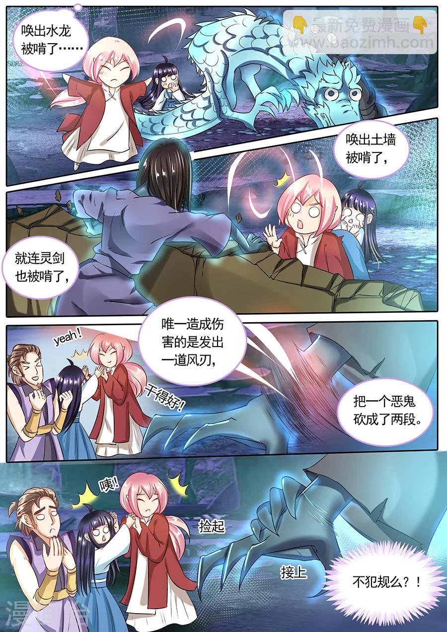 第81话