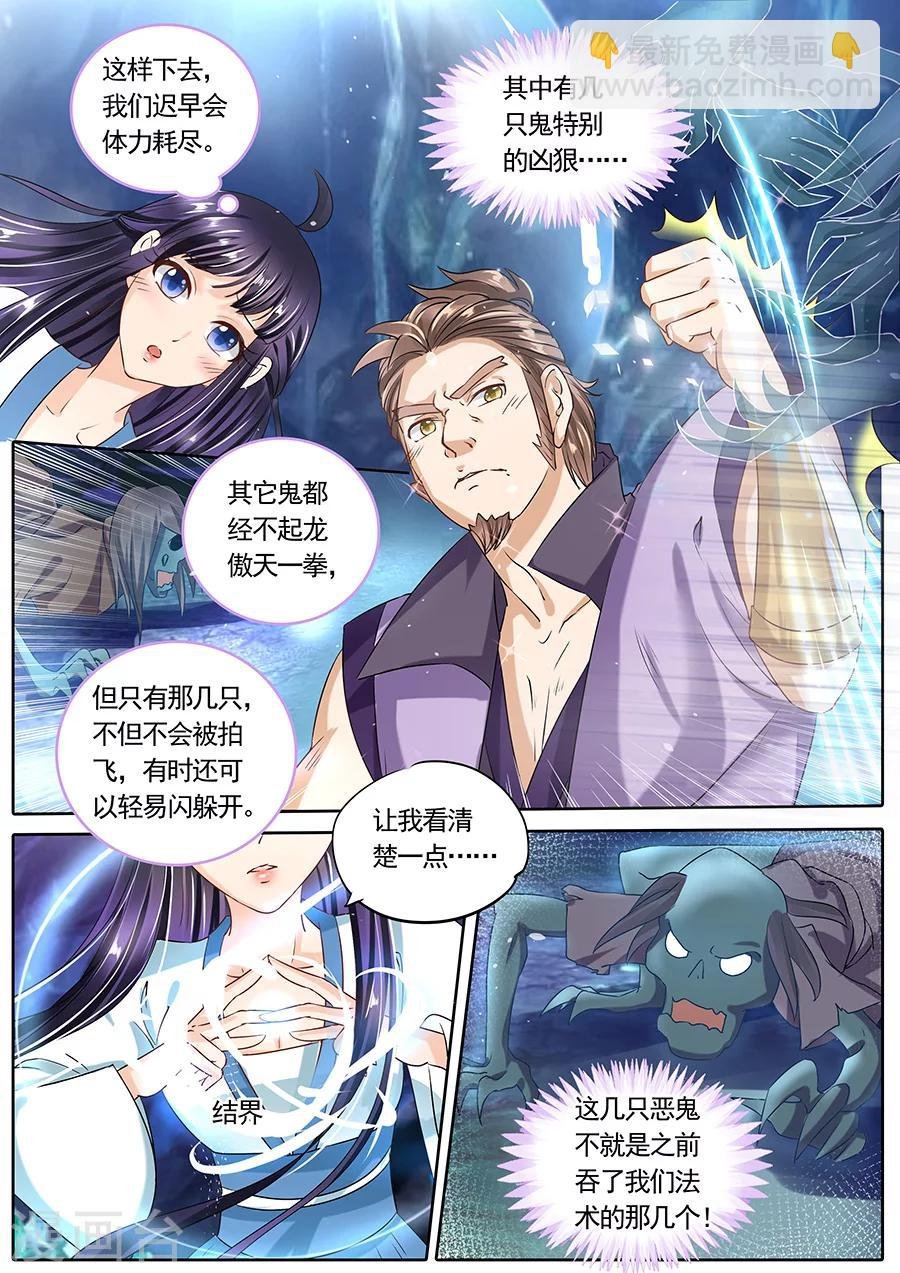 第82话