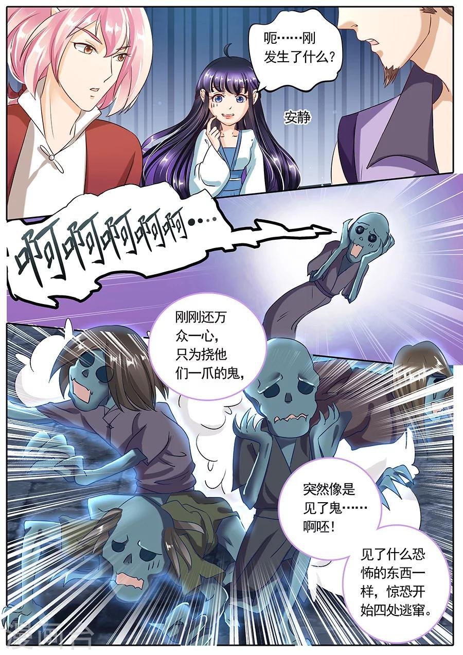 第82话