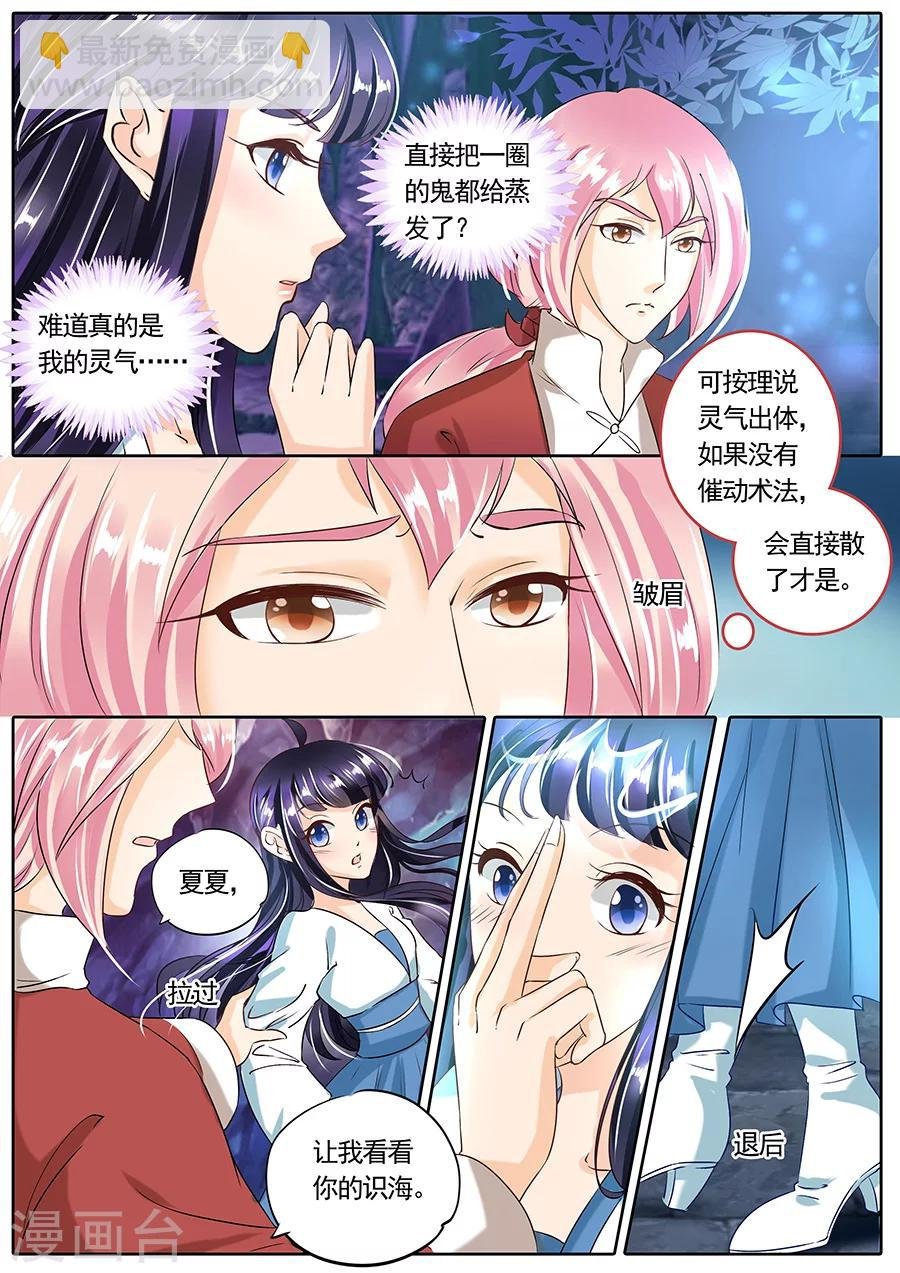 第83话