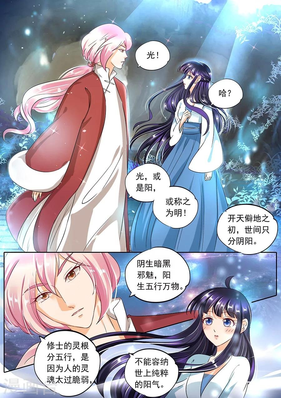 第84话