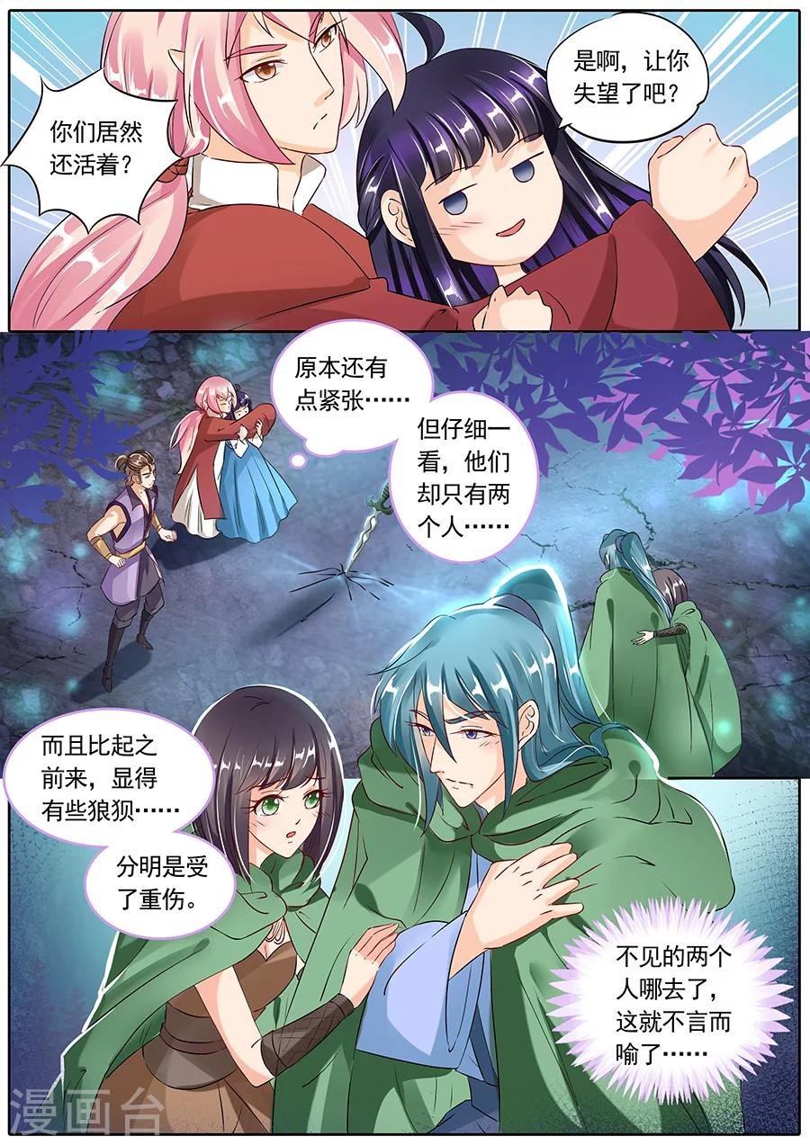 第87话
