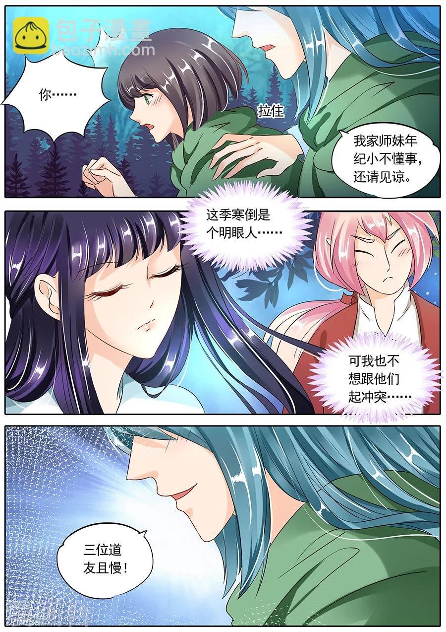 第87话