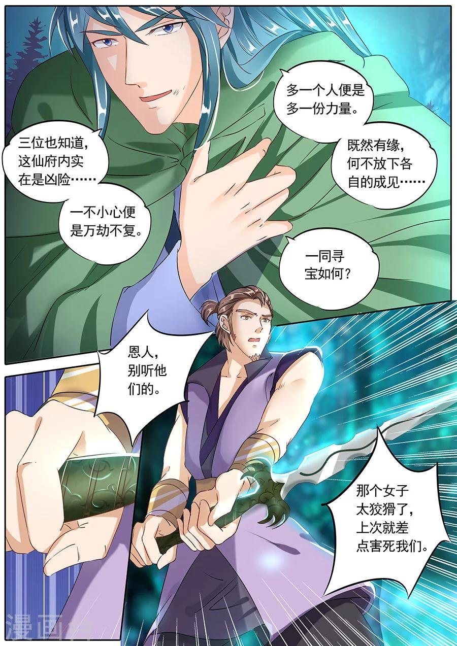 第87话