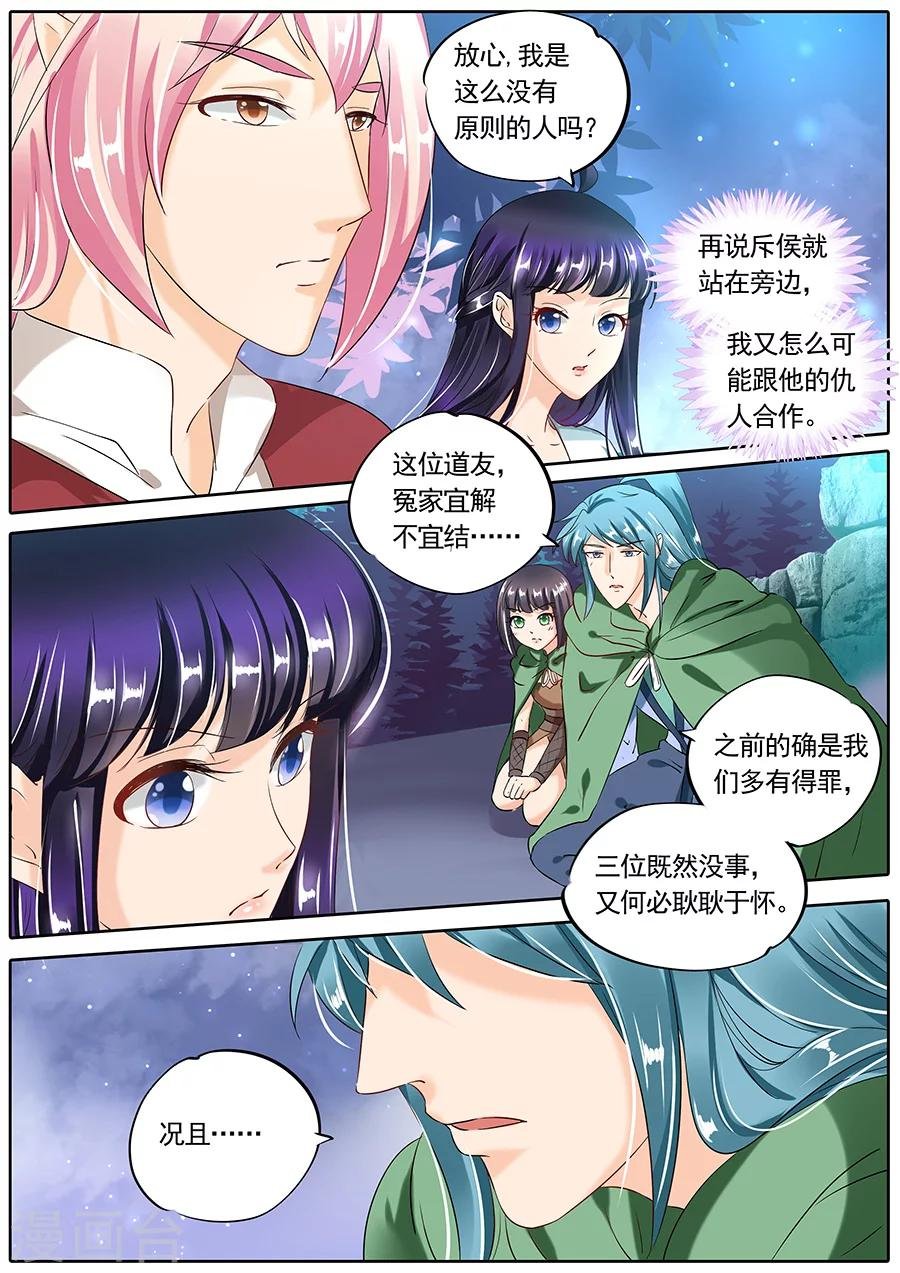 第87话