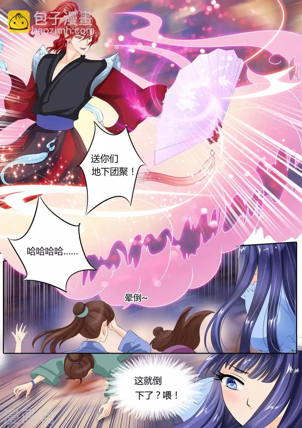 第9话