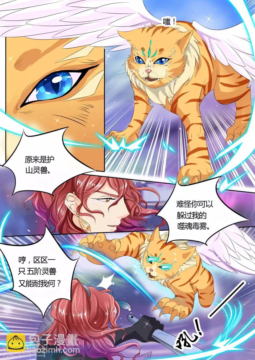 第9话