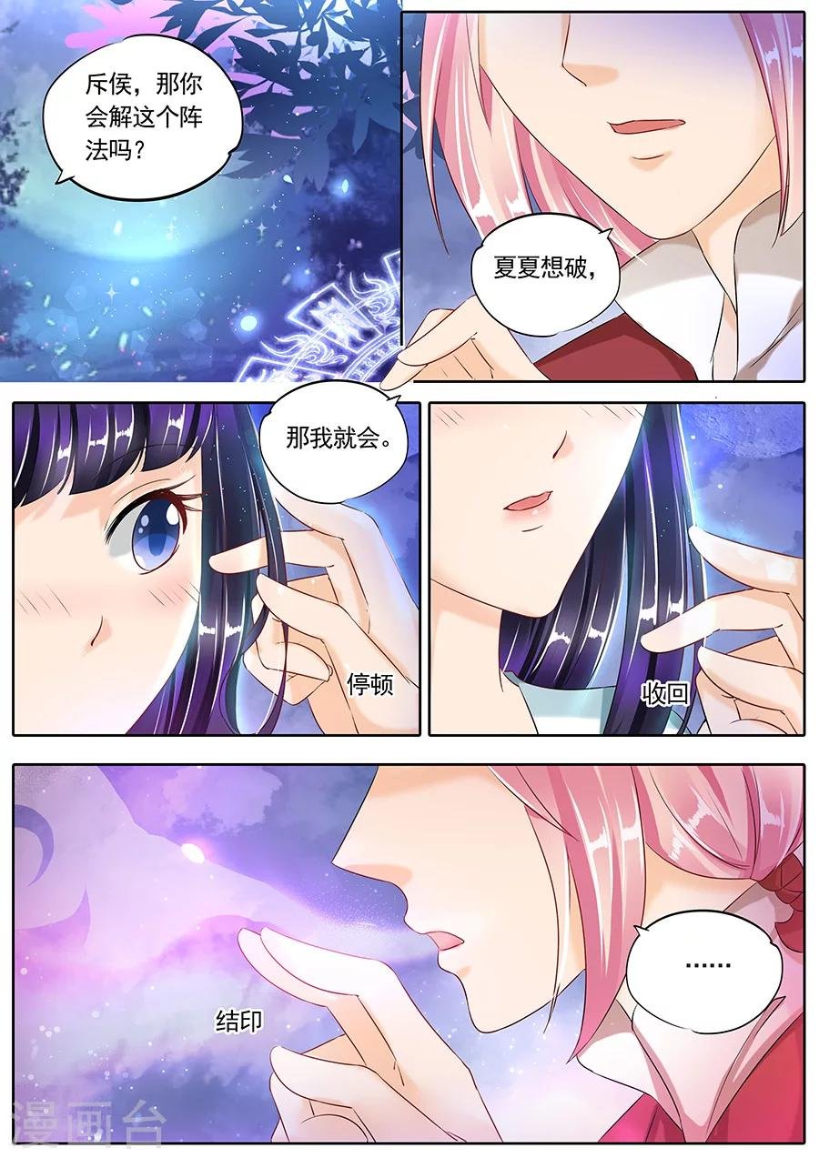 第90话