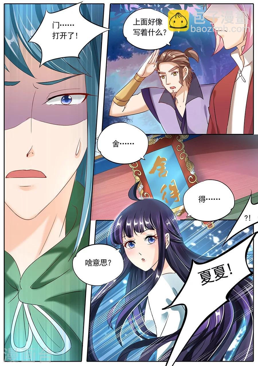 第90话