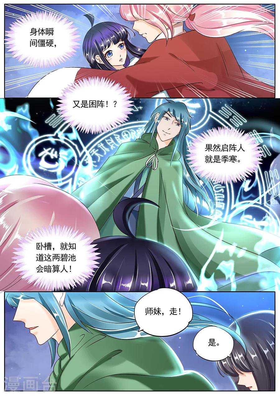 第90话