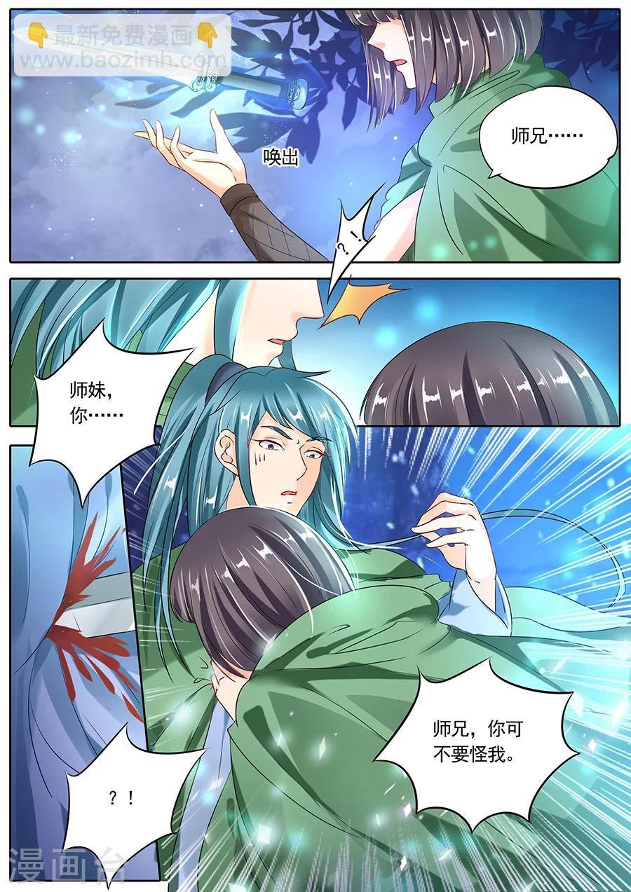 第90话