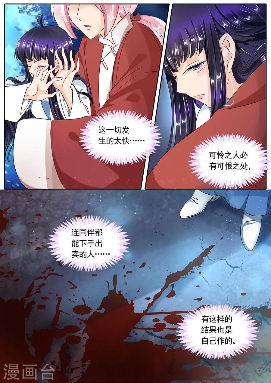第90话