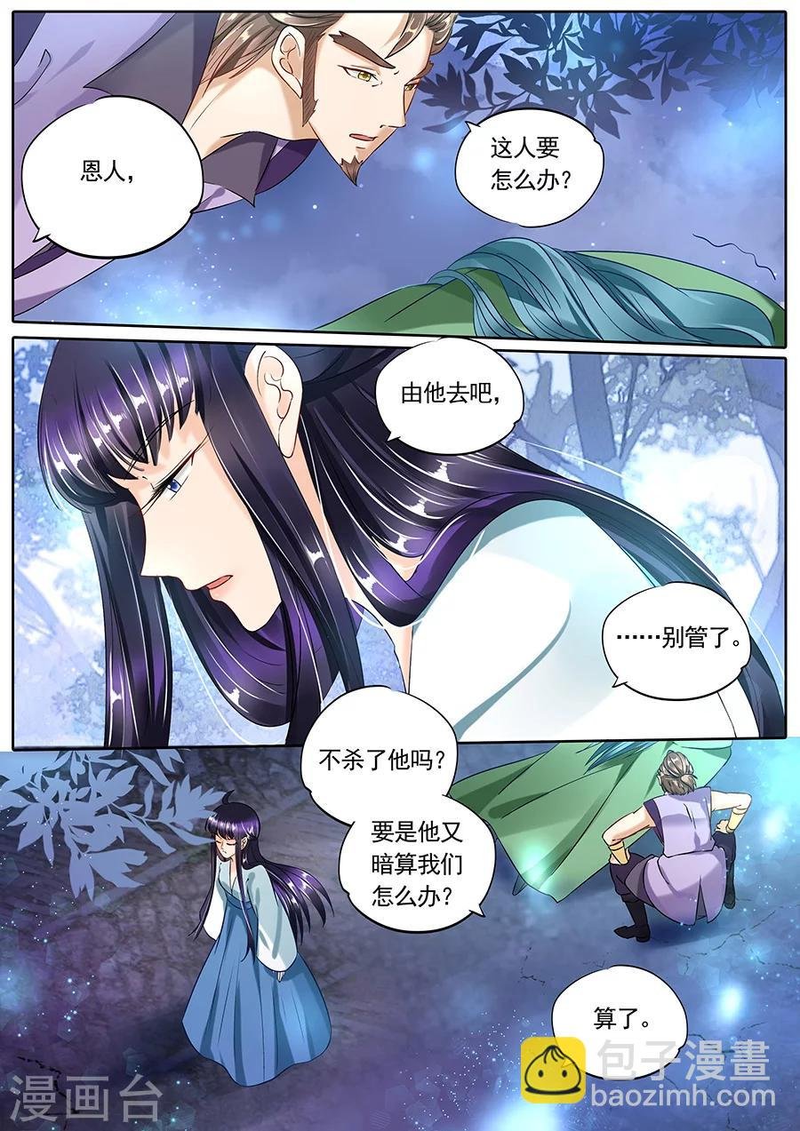 第91话