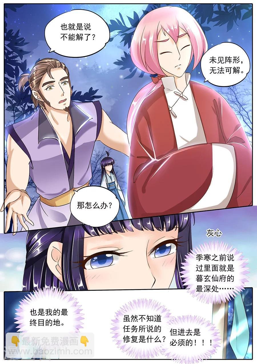 第91话