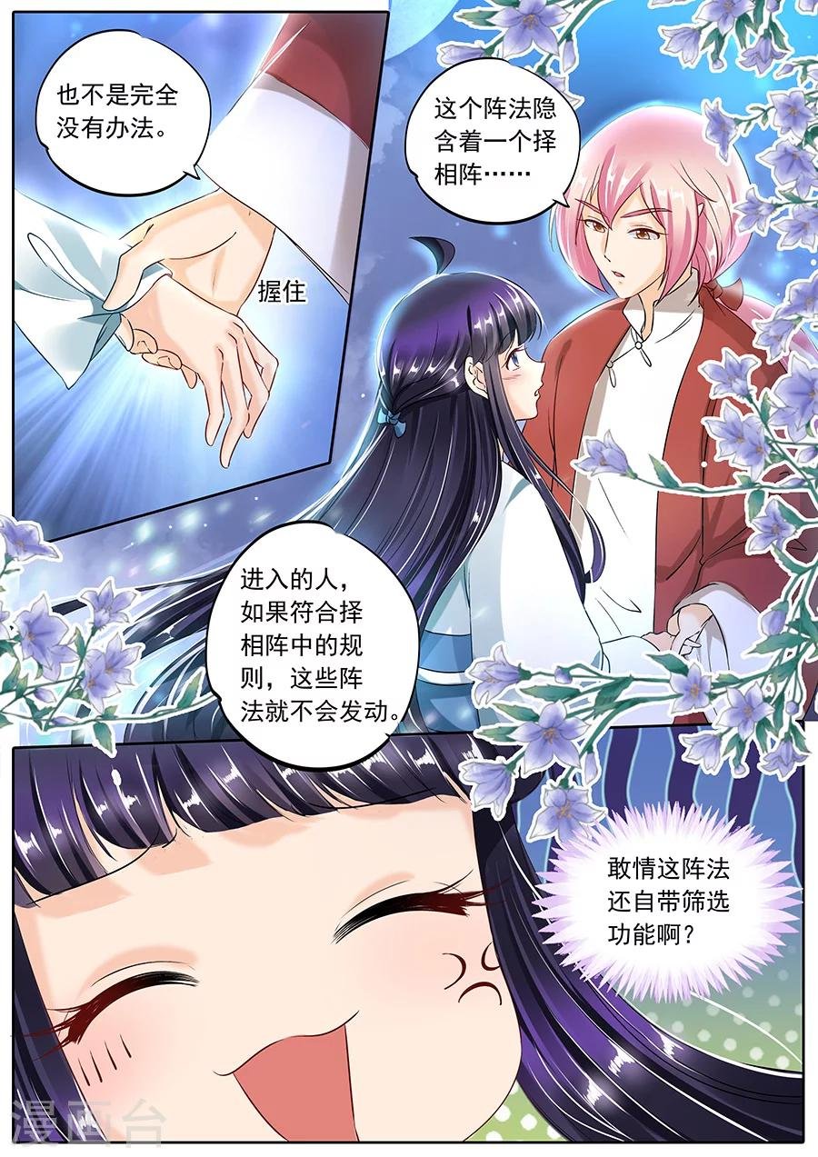 第91话