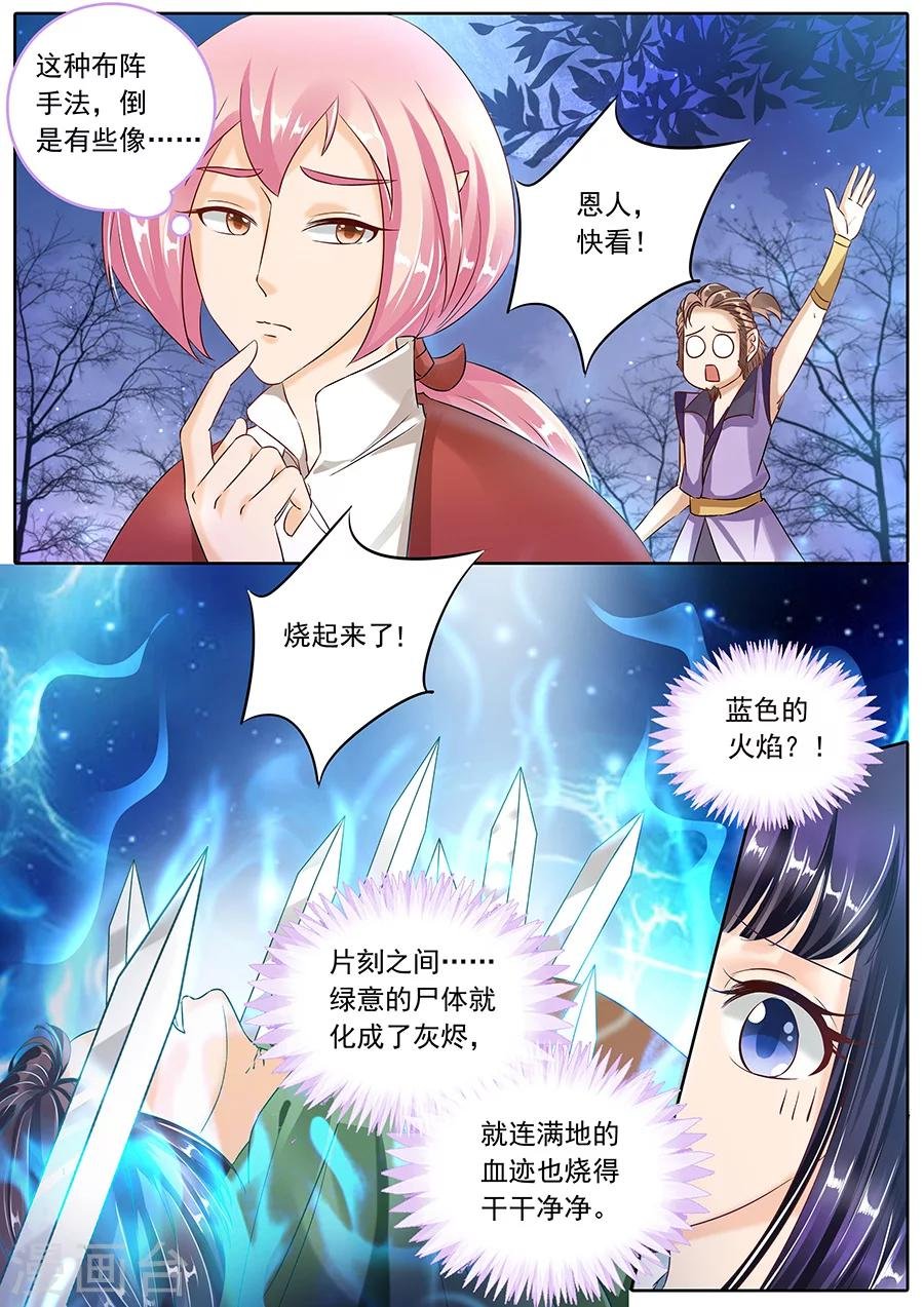第91话