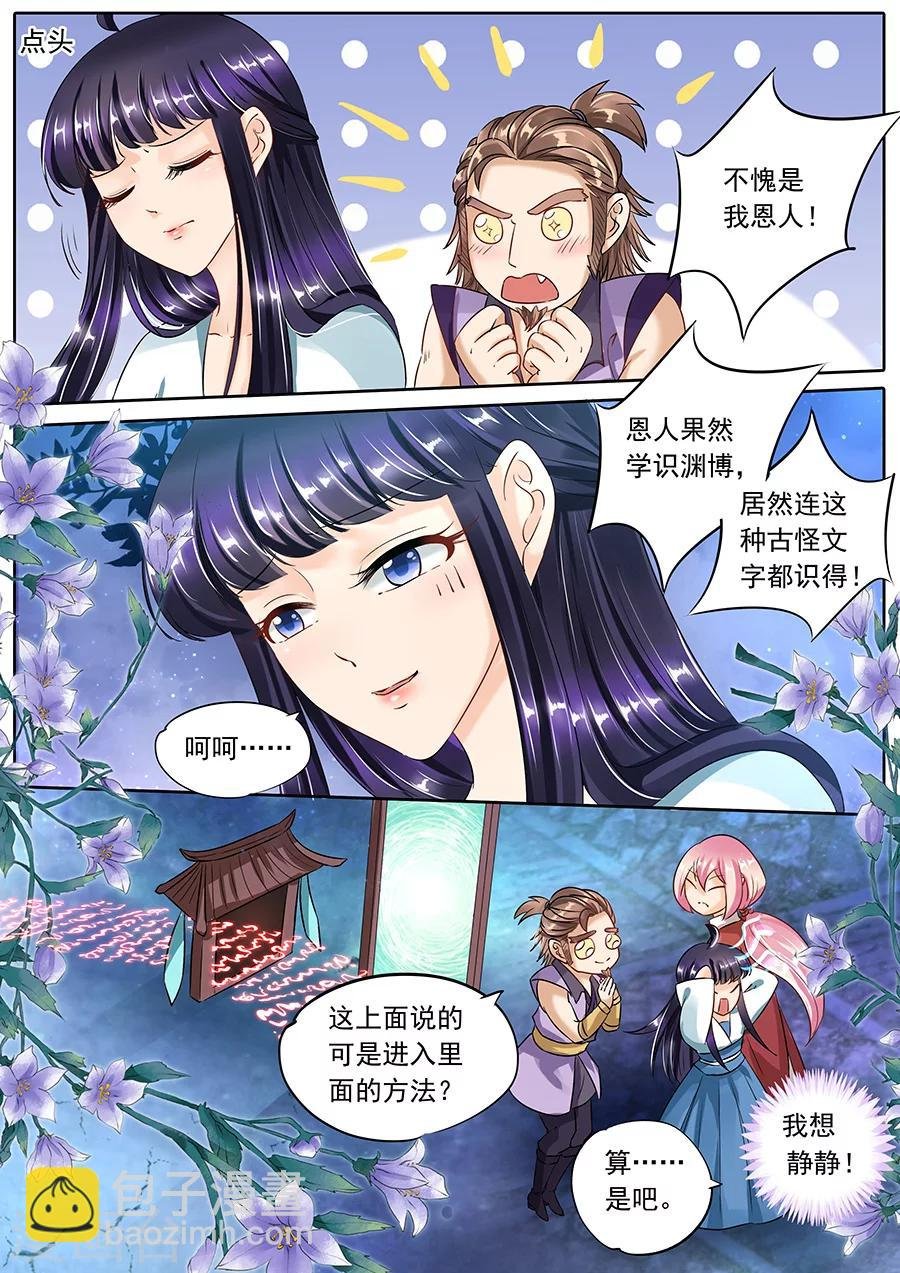 第92话