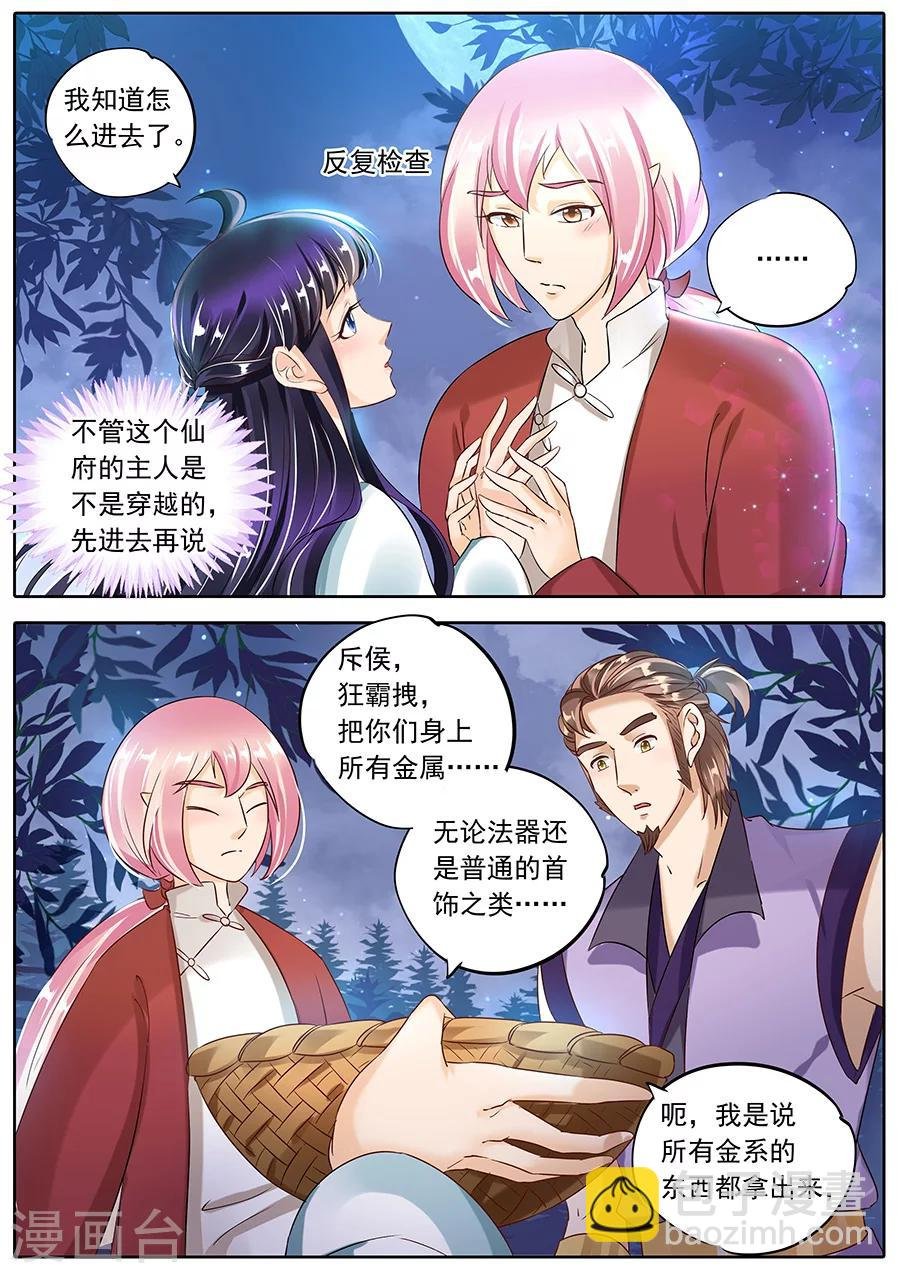 第92话