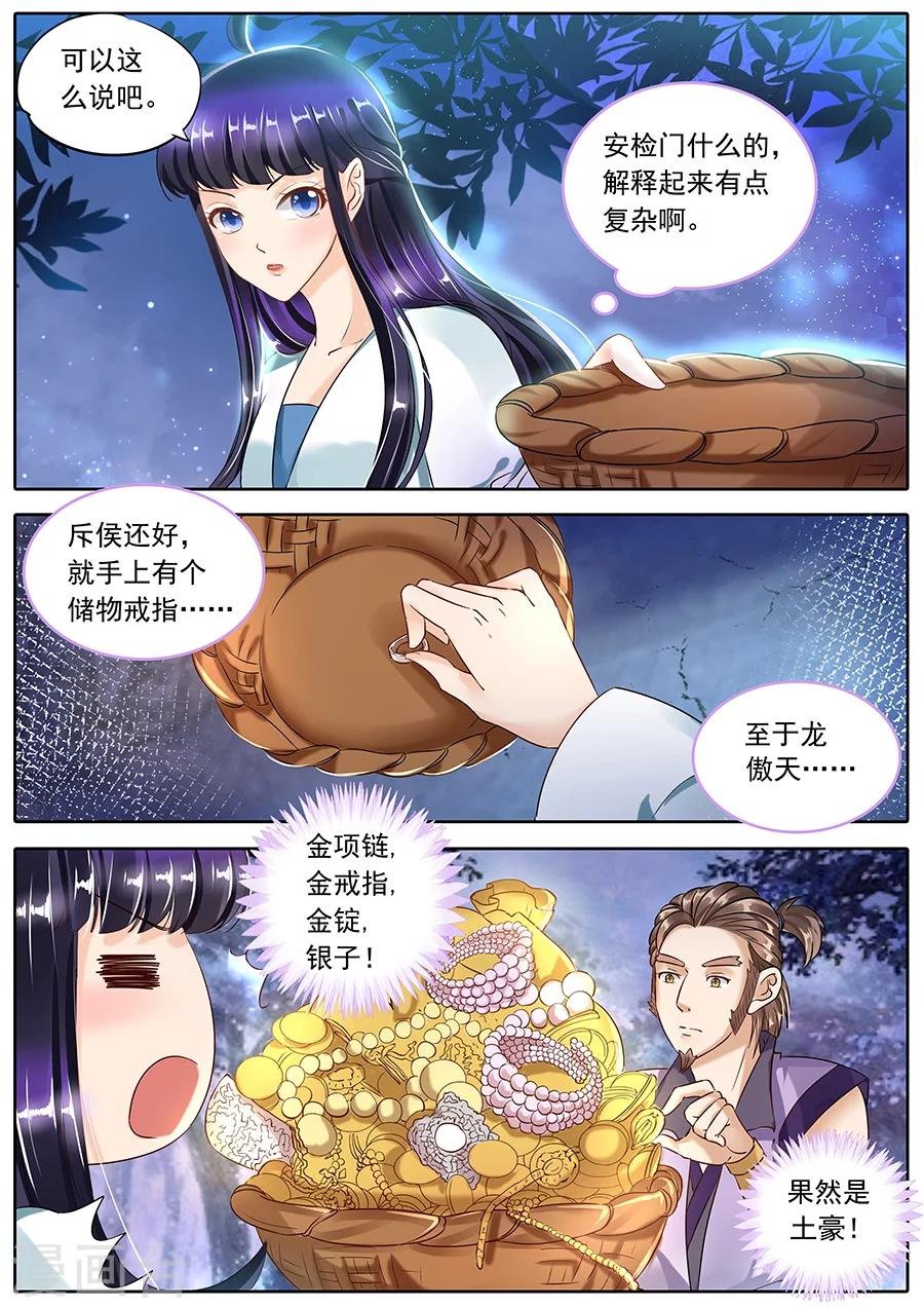 第93话