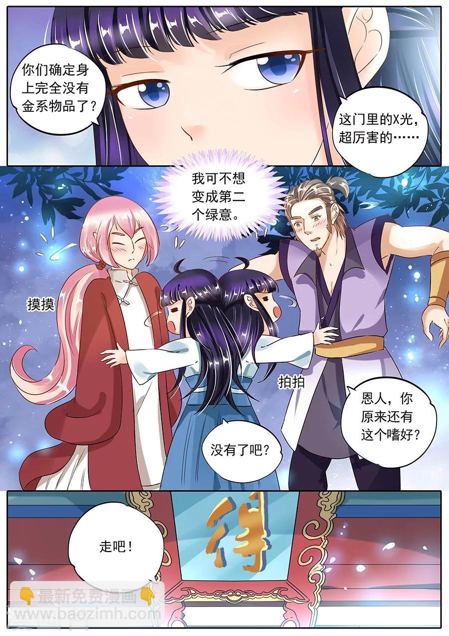 第93话