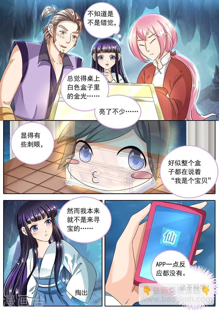 第93话